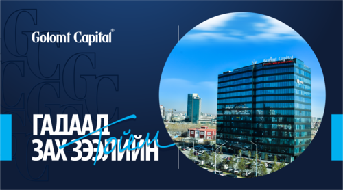 ФОТО:  Гадаад зах зээлийн тойм